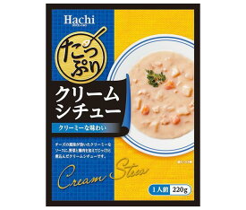 ハチ食品 たっぷりクリームシチュー 220g×20個入×(2ケース)｜ 送料無料 レトルト食品 シチュー