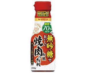 ヤマモリ 無砂糖でおいしい焼肉のたれ 210g×12本入×(2ケース)| 送料無料 焼肉 焼き肉 焼肉のたれ 焼肉のタレ 焼き肉のたれ