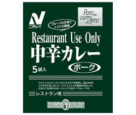 ニチレイフーズ Restaurant Use Only(レストラン ユース オンリー) 中辛カレー ポーク 180g×30袋入｜ 送料無料 一般食品 レトルト食品 カレー