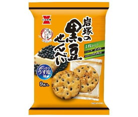 【送料無料・メーカー/問屋直送品・代引不可】岩塚製菓 岩塚の黒豆せんべい 9枚×12袋入｜ お菓子 おつまみ・せんべい 袋