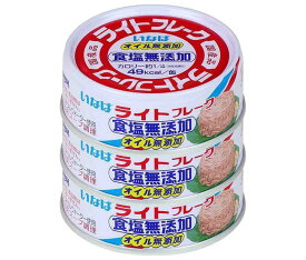 いなば食品 ライトフレーク食塩無添加 70g×3缶×15個入×(2ケース)｜ 送料無料 一般食品 缶詰・瓶詰 水産物加工品 ツナ カツオフレーク