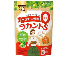 サラヤ ラカントS 顆粒 130g×24袋入｜ 送料無料 無添加 ゼロカロリー 甘味料 顆粒