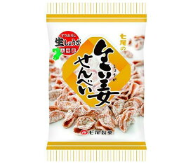 七尾製菓 生姜せんべい 80g×10袋入｜ 送料無料 お菓子 おつまみ・せんべい 袋 しょうが