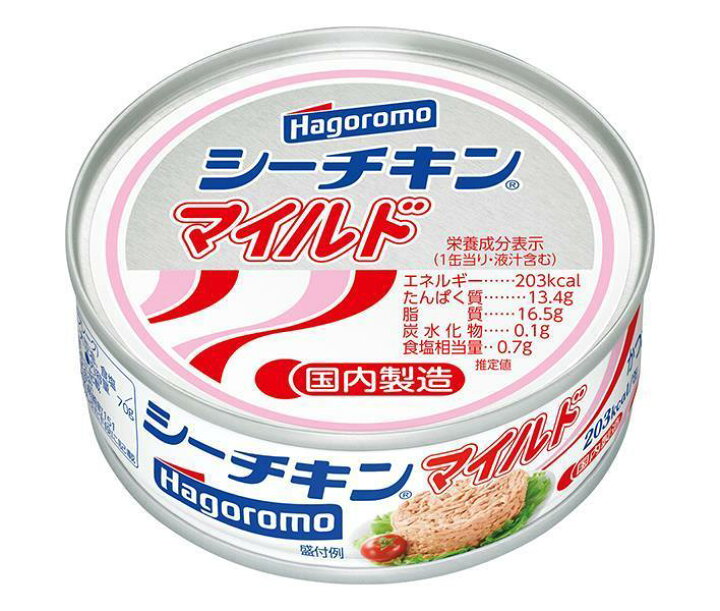 楽天市場】はごろもフーズ シーチキン マイルド 70g缶×24個入×(2ケース 