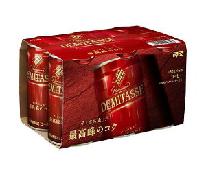 ダイドー ブレンド デミタスコーヒー(6缶パック) 150g缶×30(6×5)本入×(2ケース)| 送料無料 缶コーヒー コーヒー 珈琲 デミタス ダイドー 6缶
