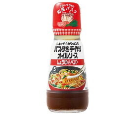 キューピー パスタを手作りオイルソース しょうゆ＆ペパー 150ml×12本入×(2ケース)｜ 送料無料 調味料 パスタ料理用 オイルソース