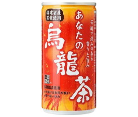 サンガリア あなたの烏龍茶 185g缶×30本入×(2ケース)｜ 送料無料 お茶 缶 烏龍茶 ウーロン茶 茶