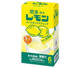ドトールコーヒー 関東・栃木レモン (15g×6P)×36袋入｜ 送料無料 レモン 果汁 スティック インスタント 粉末