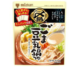 ミツカン 〆まで美味しいミニパック ごま豆乳鍋つゆ 36g×4×10袋入｜ 送料無料 鍋つゆ 鍋スープ 胡麻 豆乳 濃縮