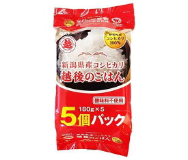 越後製菓 越後のごはん 新潟県産コシヒカリ 5個パック (180g×5)×4個入×(2ケース)｜ 送料無料 レトルトご飯 レトルト ごはん パックご飯 こしひかり