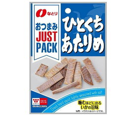 なとり JUSTPACK(ジャストパック) ひとくちあたりめ 9g×10袋入｜ 送料無料 お菓子 珍味・おつまみ 袋 イカ いか
