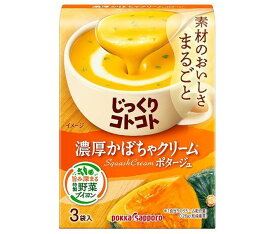 ポッカサッポロ じっくりコトコト 濃厚かぼちゃクリーム 63.6g(3P)×30箱入×(2ケース)｜ 送料無料 一般食品 インスタント食品 スープ 箱