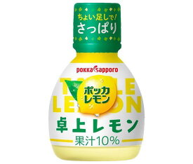 ポッカサッポロ ポッカレモン 卓上レモン 70ml×50本入｜ 送料無料 調味料 檸檬 果汁 レモン果汁