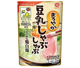 キッコーマン まろやか 豆乳しゃぶしゃぶ 160g×12袋入×(2ケース)｜ 送料無料 キッコーマン 豆乳 しゃぶしゃぶ