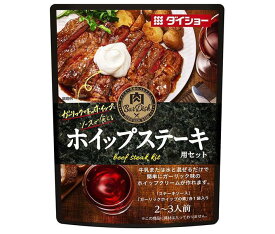 ダイショー 肉BarDishホイップステーキ用セット 75g×40袋入×(2ケース)｜ 送料無料 一般食品 調味料 ステーキソース ガーリック