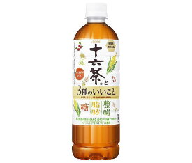 アサヒ飲料 十六茶と3種のいいこと【機能性表示食品】 630mlペットボトル×24本入×(2ケース)｜ 送料無料 茶飲料 ブレンド茶 お茶