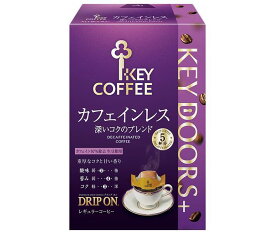 キーコーヒー KEY DOORS＋ ドリップ オン カフェインレス 深いコクのブレンド (7.5g×5袋)×5箱入×(2ケース)｜ 送料無料 ドリップコーヒー 珈琲 カフェインレス