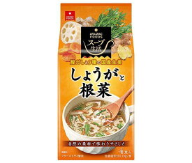 アスザックフーズ しょうがと根菜のスープ 4食×10袋入×(2ケース)｜ 送料無料 インスタント スープ しょうが 根菜