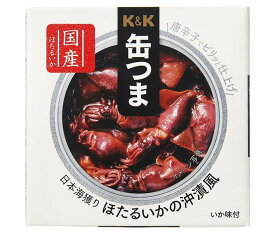 【送料無料・メーカー/問屋直送品・代引不可】国分 K&K 缶つま 日本海獲り ほたるいかの沖漬風 70g×12個入｜ おつまみ 缶詰