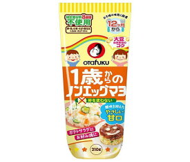 オタフク 1歳からのノンエッグマヨ 210g×12本入｜ 送料無料 一般食品 調味料 マヨネーズ 子ども