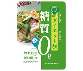 オーミケンシ ぷるんちゃん カロリーダイエット麺 100g×10袋入｜ 送料無料 一般食品 レトルト 即席 ダイエット食品