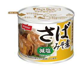 ニッスイ SuiSuiオープン 減塩30%さばみそ煮 190g缶×24個入×(2ケース)｜ 送料無料 一般食品 かんづめ 缶詰 鯖