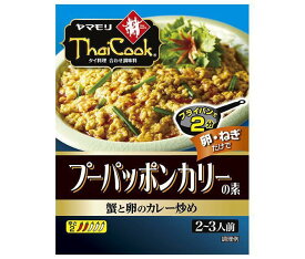 ヤマモリ プーパッポンカリーの素 115g×5箱入｜ 送料無料 一般食品 調味料