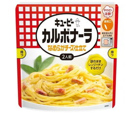 キューピー カルボナーラ なめらかチーズ仕立て 240g×8袋入｜ 送料無料 調味料 パスタソース レトルト レンジ食品