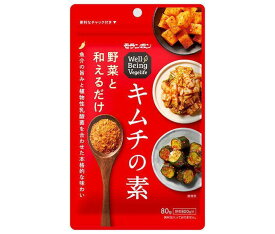 モランボン Well BeingVegelife キムチの素 80g×10袋入｜ 送料無料 調味料 料理の素 キムチ