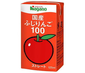 ナガノトマト 国産ふじりんご100 125ml紙パック×36本入｜ 送料無料 果汁飲料 アップル りんごジュース