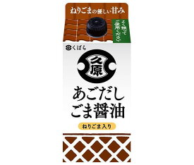 久原醤油 あごだし ごま醤油 200ml紙パック×12本入×(2ケース)｜ 送料無料 調味料 しょうゆ 着色料不使用 保存料不使用