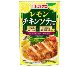 ダイショー レモンチキンソテーの素 90g×40袋入×(2ケース)｜ 送料無料 一般食品 調味料 チキンソテー