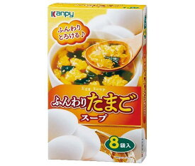 カンピー ふんわりたまごスープ 8袋入×20箱入｜ 送料無料 インスタント スープ たまごスープ 卵スープ