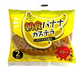 山崎製パン 朝食バナナカステラ (2本入) 12袋入×(2ケース)｜ 送料無料 洋菓子 菓子 バナナ カステラ