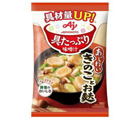 味の素 具たっぷり味噌汁 きのことお麩 13.3g×8袋入｜ 送料無料 インスタント 即席 味噌汁 みそ汁 フリーズドライ