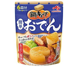 味の素 鍋キューブ 簡単おでん あごだし醤油 (8.3g×6個)×8袋入｜ 送料無料 スープ 鍋スープ だし あごだし