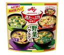 味の素 具たっぷり味噌汁 野菜バラエティ 4袋入 54.2g×6袋入｜ 送料無料 インスタント 即席 味噌汁 みそ汁 フリーズドライ