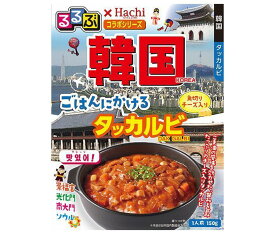 ハチ食品 るるぶ×Hachiコラボシリーズ 韓国 ごはんにかける タッカルビ 150g×20個入｜ 送料無料 韓国 タッカルビ チーズ るるぶ