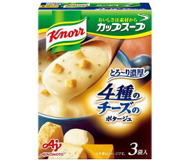 味の素 クノール カップスープ 4種のチーズのとろ〜り濃厚ポタージュ (17.9g×3袋)×10箱入｜ 送料無料 インスタント スープ ポタージュ チーズ