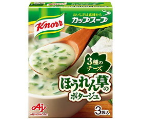 味の素 クノール カップスープ 3種のチーズほうれん草のポタージュ (13.4g×3袋)×10箱入｜ 送料無料 スープ ポタージュ インスタント
