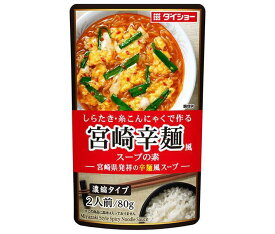 ダイショー 宮崎辛麺風スープの素 80g×40(10×4)袋入｜ 送料無料 (10×4)