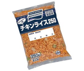 【冷凍商品】味の素 チキンライス250 250g×20袋入｜ 送料無料 冷凍食品 送料無料 チキンライス