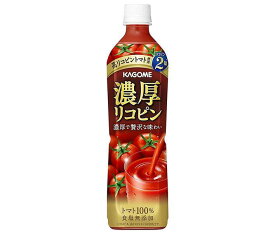 カゴメ 濃厚リコピン 720mlペットボトル×15本入×(2ケース)｜ 送料無料 野菜 トマトジュース PET とまと