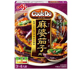 味の素 CookDo(クックドゥ) 麻婆茄子用 120g×10個入｜ 送料無料 中華 料理の素 麻婆茄子 茄子 なす 麻婆