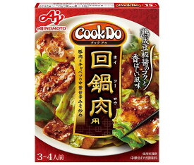味の素 CookDo(クックドゥ) 回鍋肉(ホイコーロウ)用 90g×10個入｜ 送料無料 おかず合わせ調味料 中華 料理の素