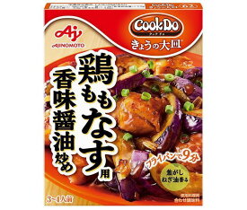 味の素 CookDo(クックドゥ) きょうの大皿 鶏ももなす用 香味醤油炒め 90g×10個入｜ 送料無料 一般食品 調味料 即席