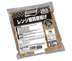 【冷凍商品】味の素 レンジ若鶏唐揚げ 540g×10袋入｜ 送料無料 からあげ から揚げ カラアゲ 冷凍 お弁当 おかず おべんとう