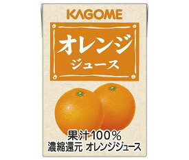 カゴメ オレンジジュース 100ml紙パック×36本入｜ 送料無料 オレンジ ジュース 業務用 100%ジュース