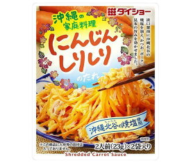 ダイショー 沖縄の家庭料理 にんじんしりしりのたれ 46g×40袋入｜ 送料無料 一般食品 調味料 たれ 料理の素