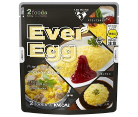 カゴメ 2foods プラントベース エッグ 130g×5袋入｜ 送料無料 スクランブルエッグ レトルト 卵料理